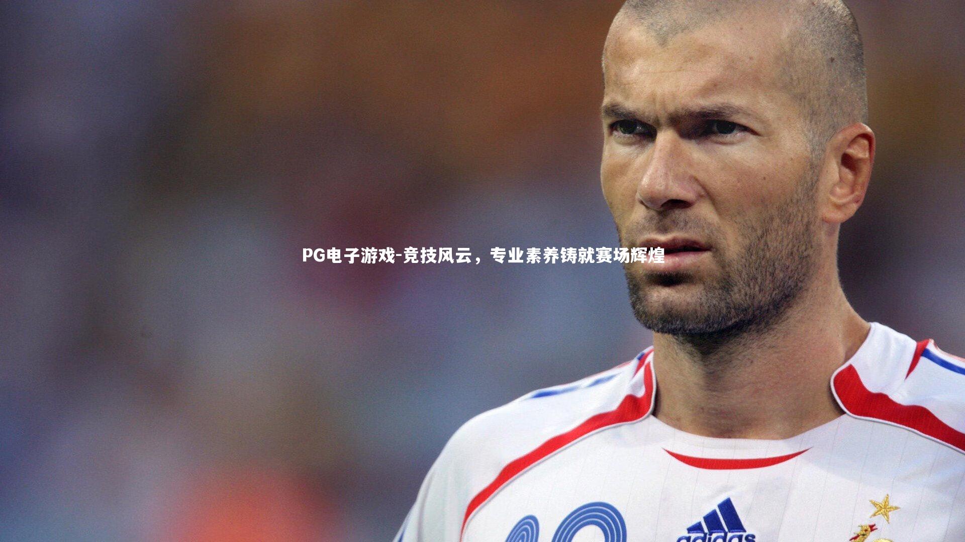 竞技风云，专业素养铸就赛场辉煌