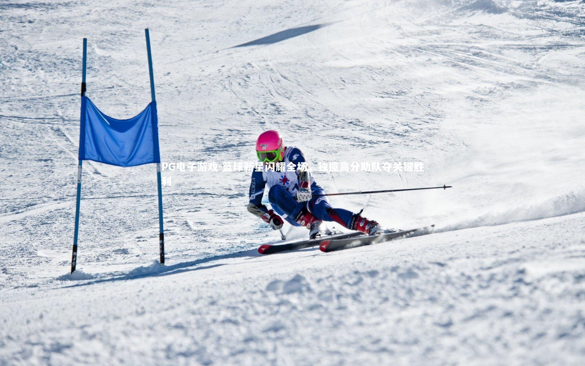 篮球新星闪耀全场，独揽高分助队夺关键胜利