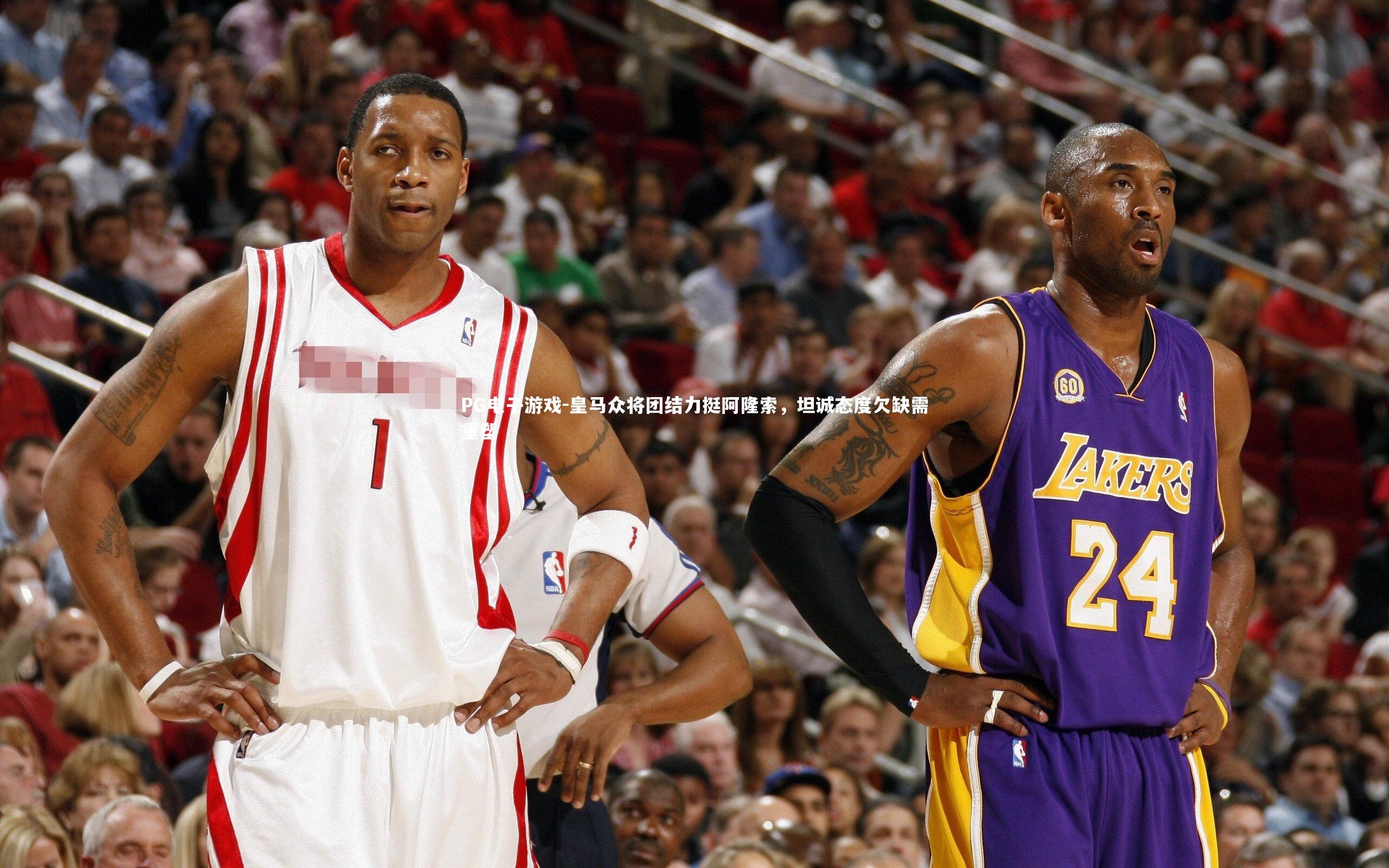 PG电子游戏-皇马众将团结力挺阿隆索，坦诚态度欠缺需重塑